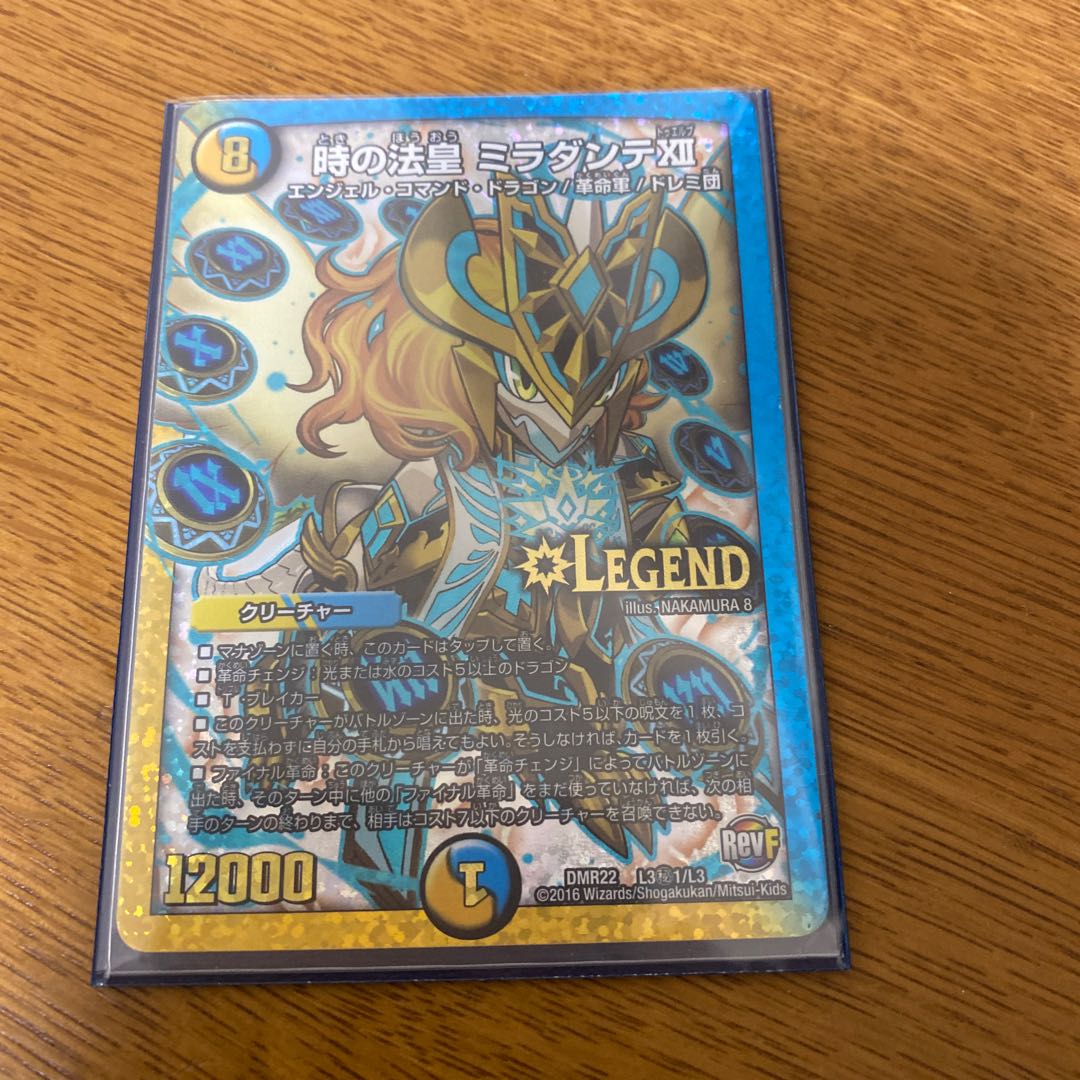 時の法皇 ミラダンテXII