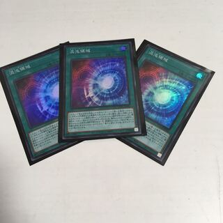 ★混沌領域　カオス・テリトリー　スーパー　3枚セット★