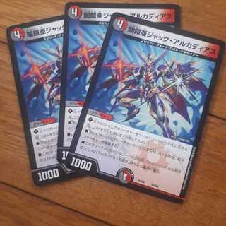 ジャックアルカディアス