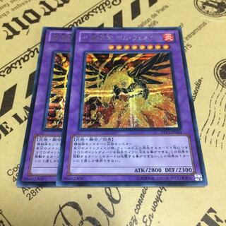 重爆撃禽 ボム・フェネクス【シク】