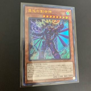 遊戯王 混沌の創世神 UR