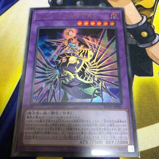 エルシャドール・アプカローネ ウルトラレア