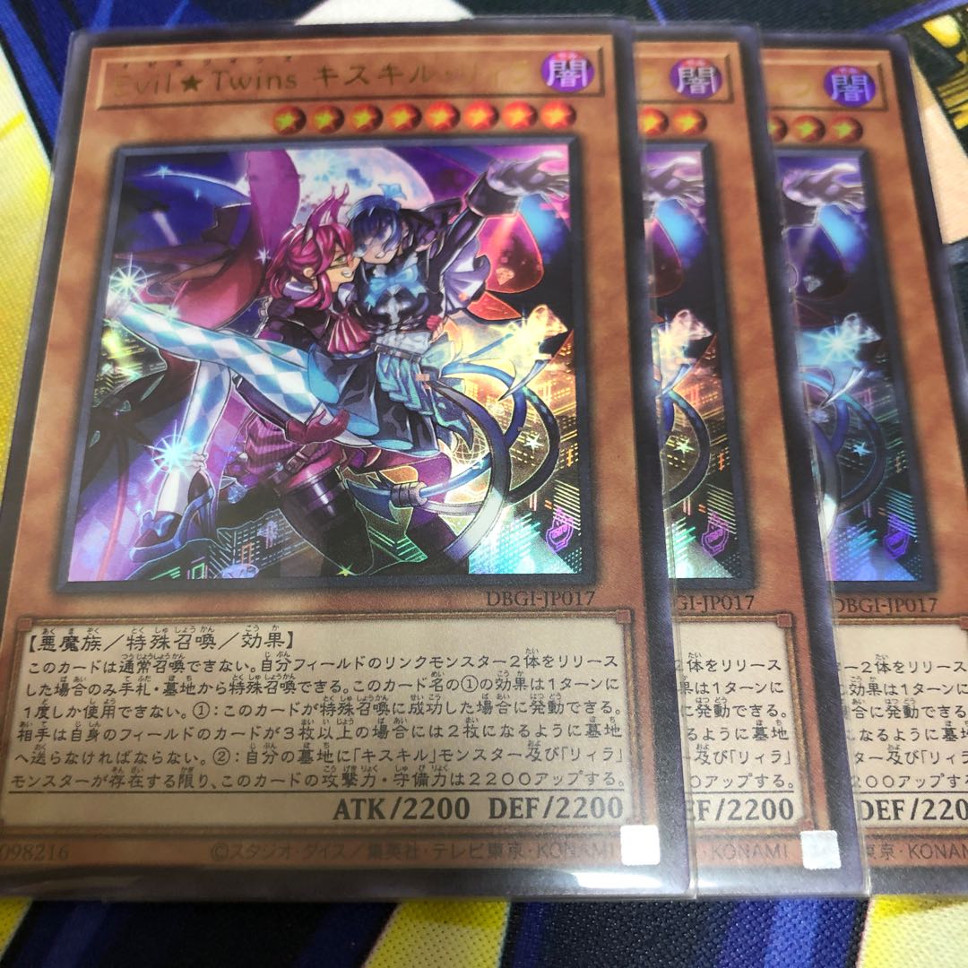 キスキルリィラ　ウルトラレア