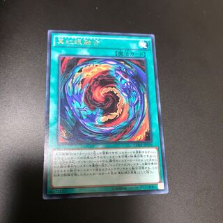 真紅眼融合 レア