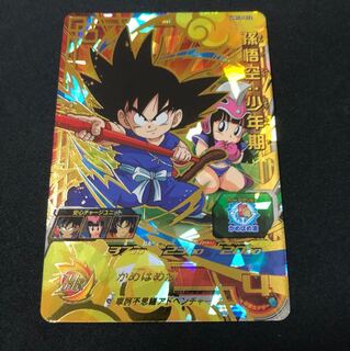 UM10-012 孫悟空少年期 UR