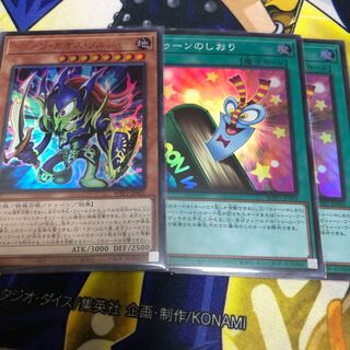 トゥーン　セット