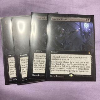 Coveted Prize English Extension Art, set of 4