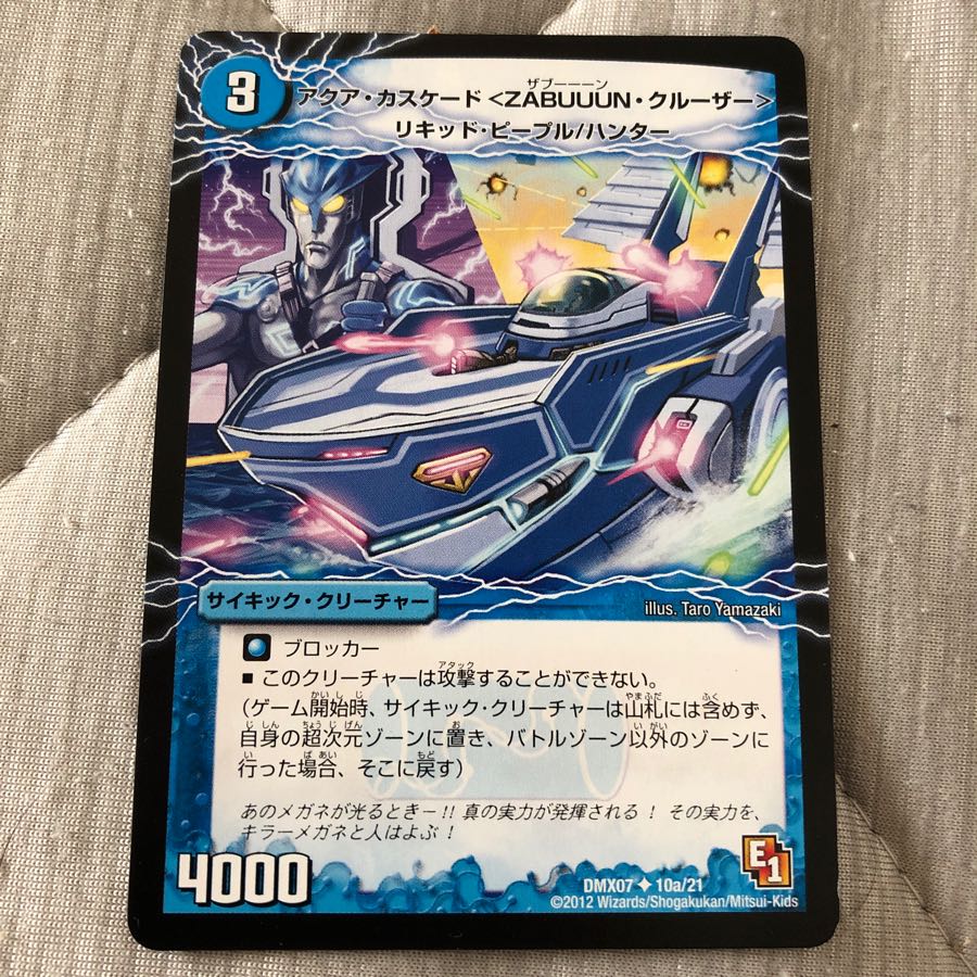 アクアカスケード