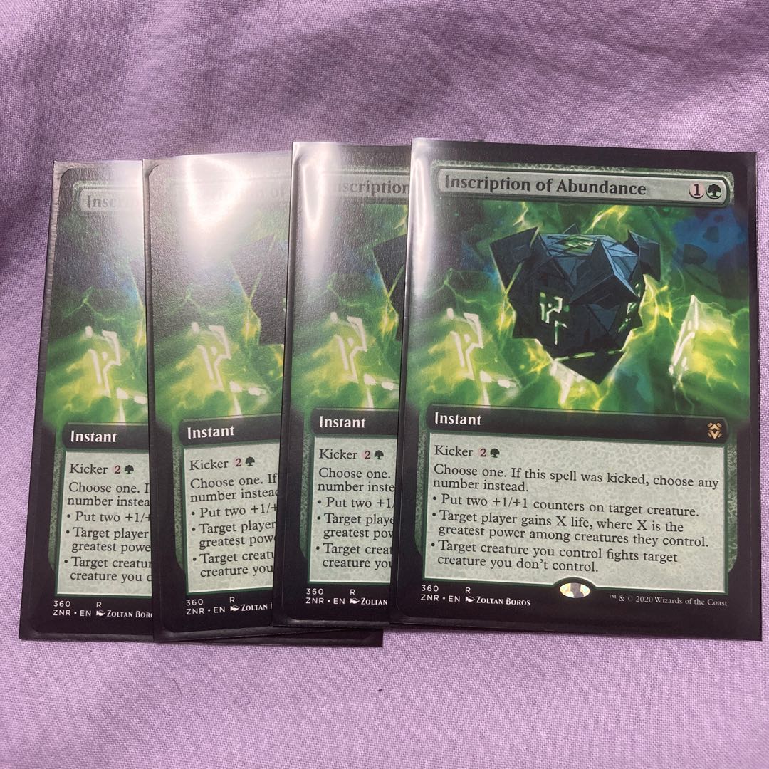 豊穣の碑文 英 拡張アート 4枚セット