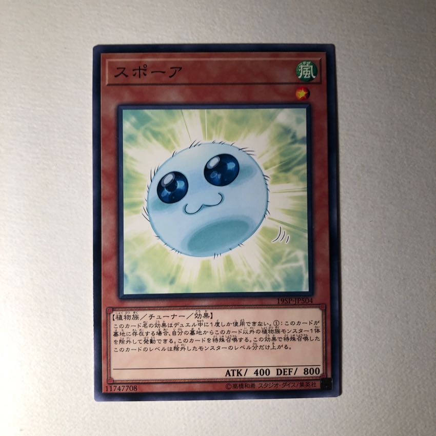 スポーア NR 美品