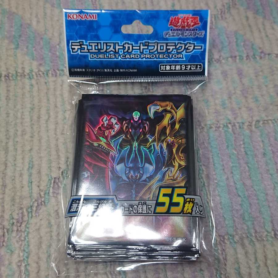 三幻魔スリーブ