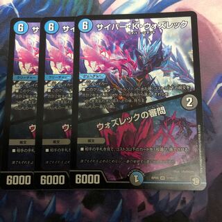 サイバー・K・ウォズレック｜ウォズレックの審問 VR