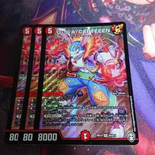 U・S・A・CAPTEEEN