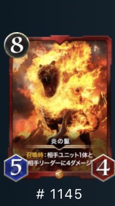 【2枚組】炎の鬣