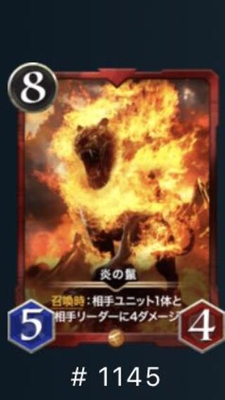 【2枚組】炎の鬣