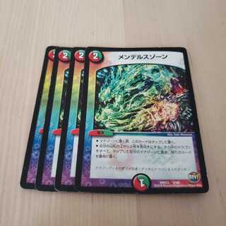 メンデルスゾーン