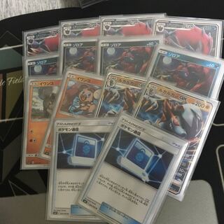 ポケモンカード ゾロアーク ルガルガン ポケモン通信