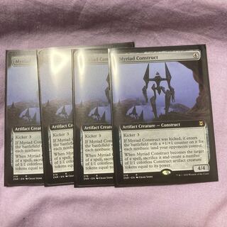 Myriad Construct English Expansion Art, set of 4