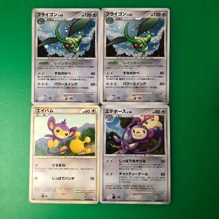 フライゴン2枚、エイパム1枚、エテボース1枚