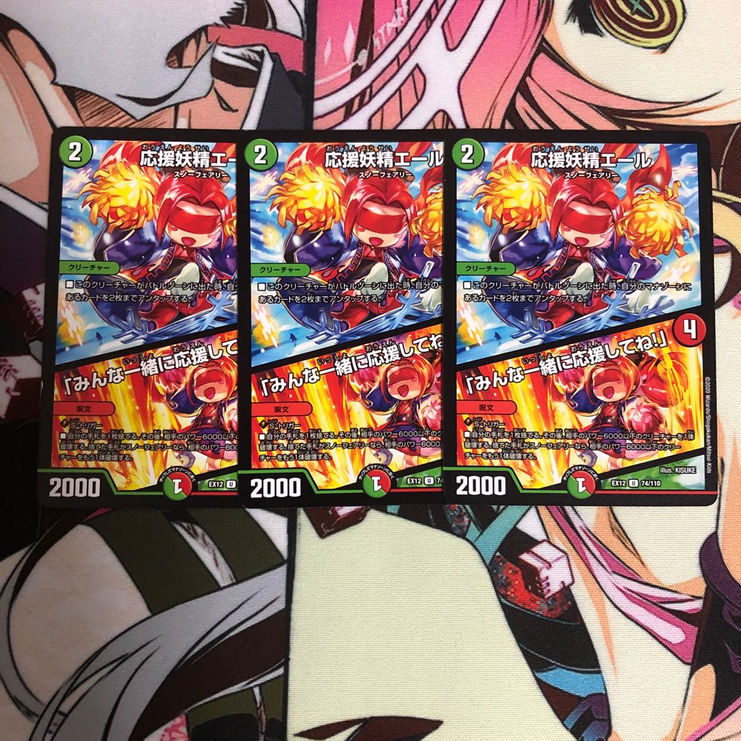 応援妖精エール　3枚