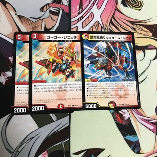 凰翔竜機ワルキューレ・ルピア