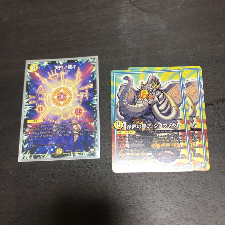 デュエルマスターズ 白単裁き