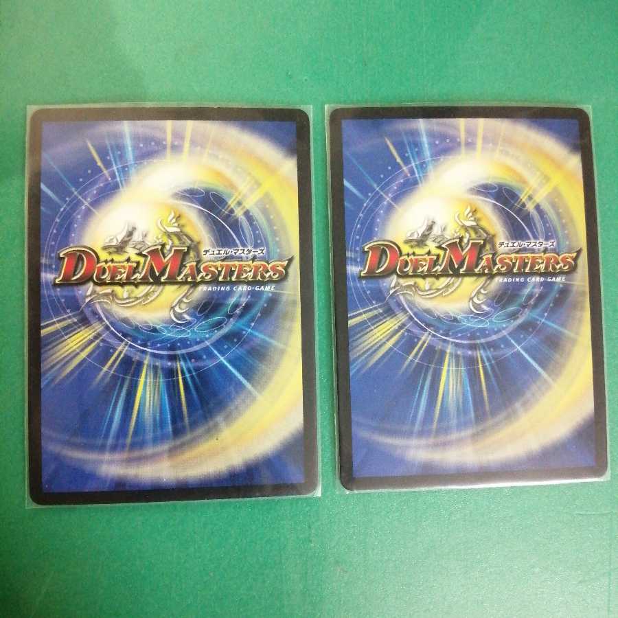 導師の精霊龍 マホズン 2枚