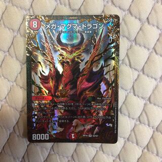 メガマグマドラゴン ugc