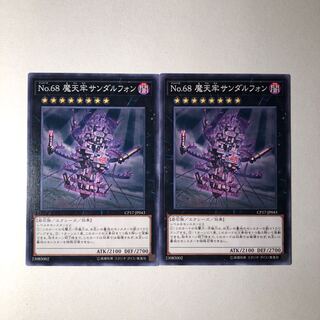 No.68魔天牢サンダルフォン N 2枚 美品 2枚