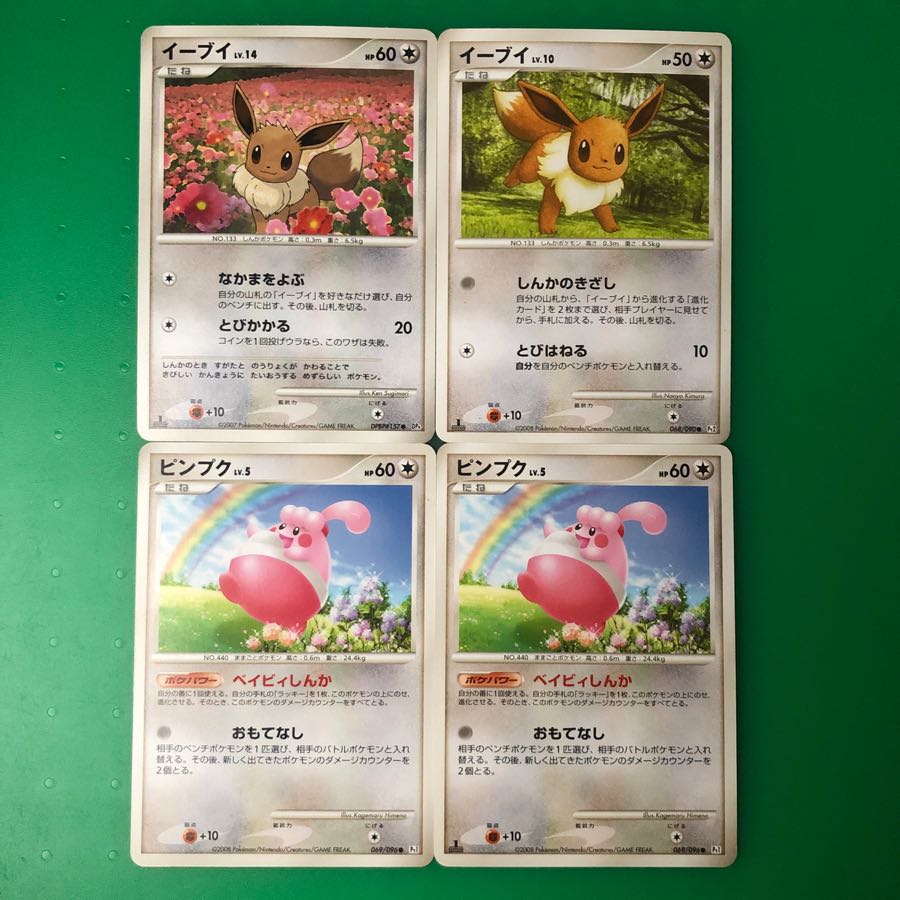 ポケモン とびはねる イメージポケモンコレクション