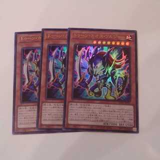 トゥーンカオスソルジャー