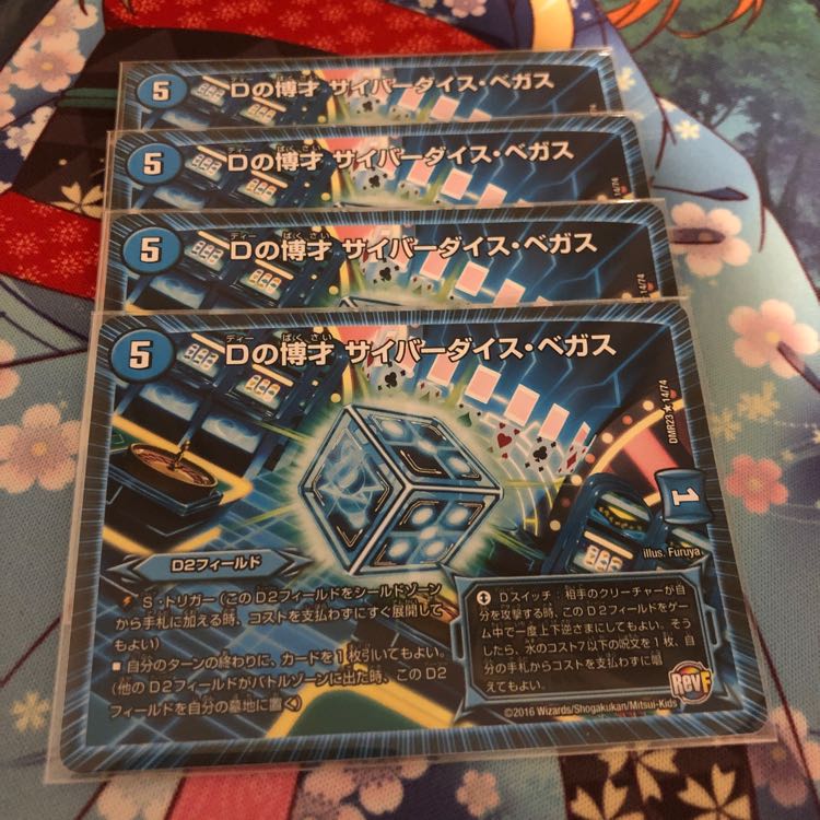 サイバーダイスベガス 4枚 4枚