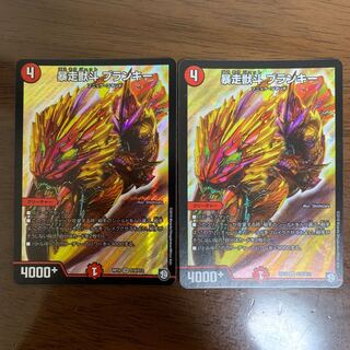 ブランキー 2枚