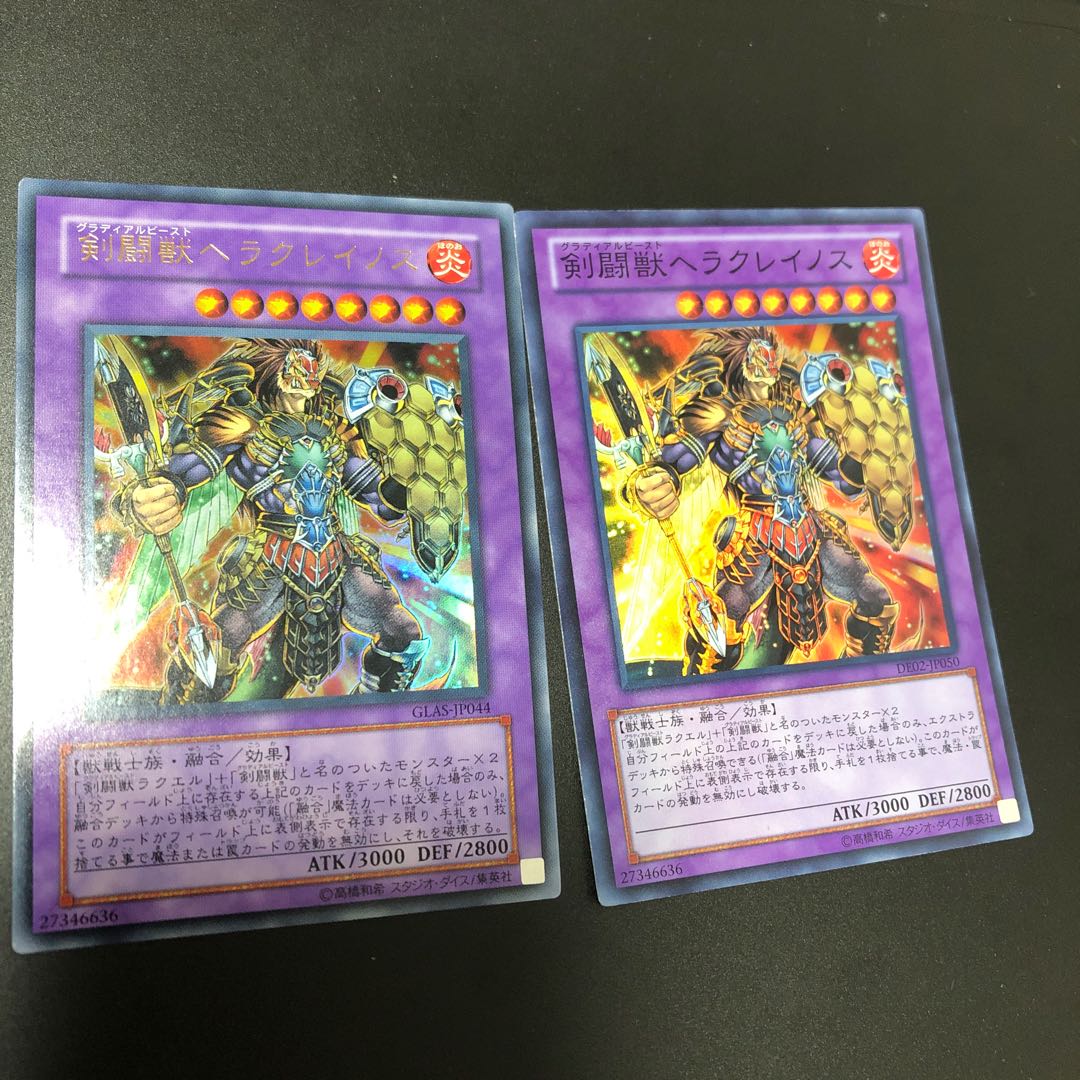 剣闘獣ヘラクレイノス ウルトラレア スーパーレア