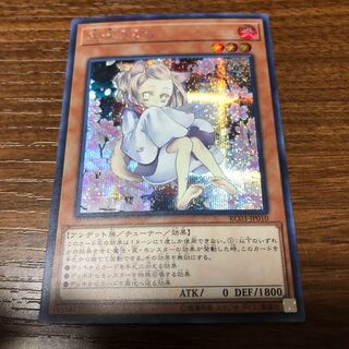 灰流うらら シークレットレア