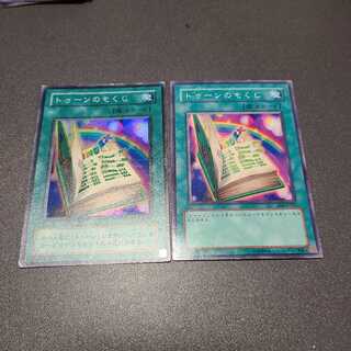 トゥーンのもくじ ノーマルスーパー