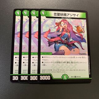 恋愛妖精アジサイ