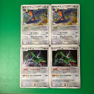 ガブリアス2枚、レックウザ2枚