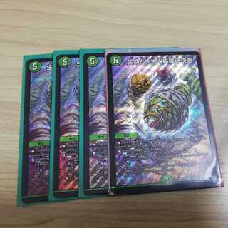 【バラ売り可・セット値引き・4枚】生命と大地と轟破の決断 パーフェクトネイチャー