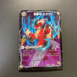 悪夢卍 ミガワリ｜忍者屋敷 カラクリガエシ｜絡繰の悪魔龍 ウツセミヘンゲ