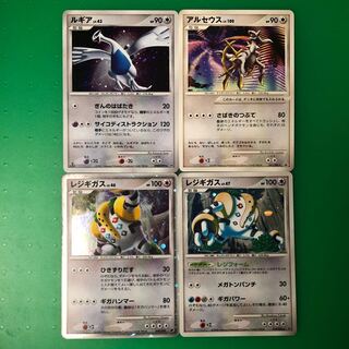 ルギア1枚、アルセウス1枚、レジギガス2枚