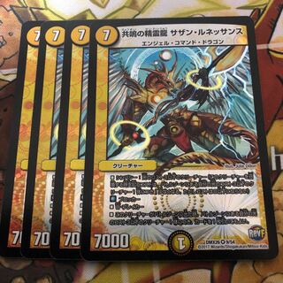 共鳴の精霊龍 サザン・ルネッサンス　4枚セット