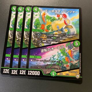 ラ・ズーネヨマ・パンツァー｜逆転のオーロラ