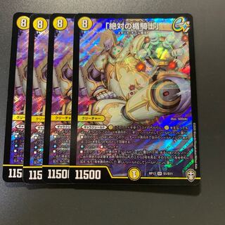 「絶対の楯騎士」