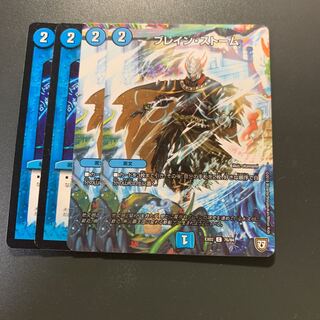 ブレイン・ストーム