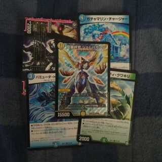 シェムバザーレ おまけ付き 1枚