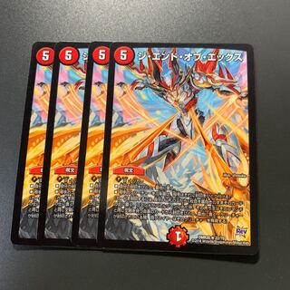 ジ・エンド・オブ・エックス