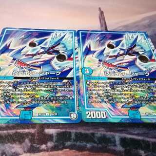 シェイクシャーク　４枚