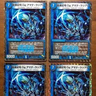 アマテラジアル 4枚