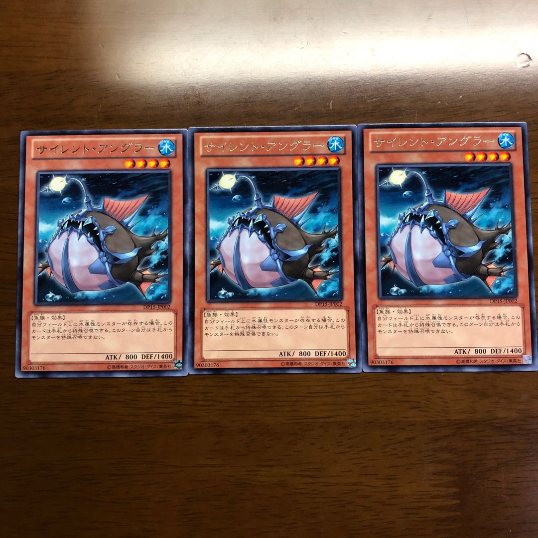 サイレント・アングラー レア 3枚